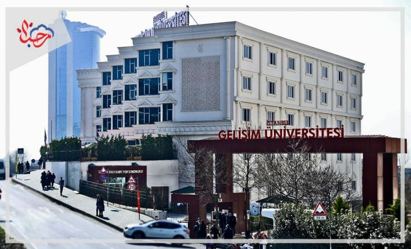 جامعة اسطنبول غليشيم