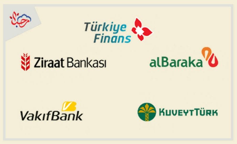 التمويل الإسلامي في تركيا