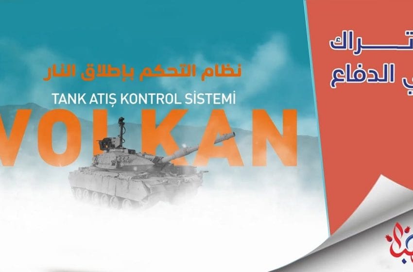 الأتراك في الدفاع.. نظام التحكم بإطلاق النار في الدبابات VOLKAN-M