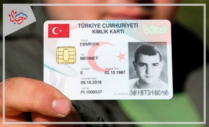 20 سؤالاً حول الحصول على الجنسية التركية (دليلك الشامل)