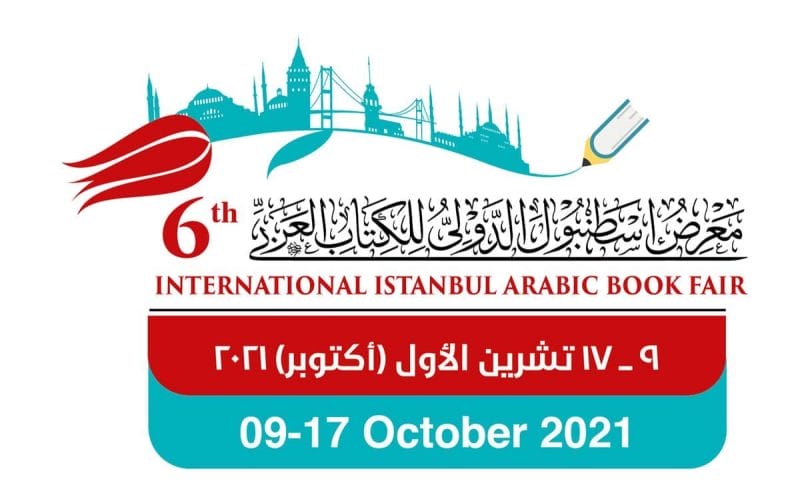 معرض إسطنبول الدولي للكتاب العربي