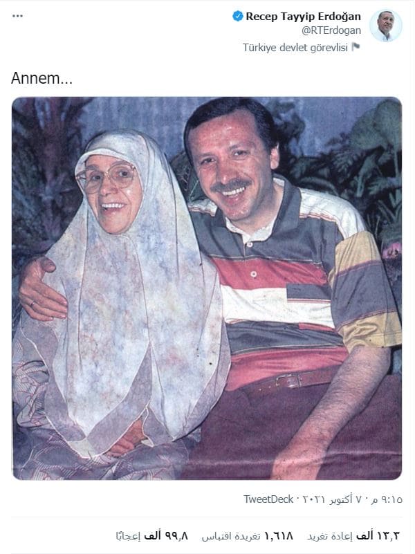 أردوغان يستذكر والدته الراحلة