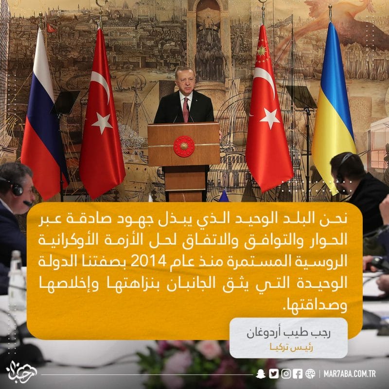 أردوغان لوفدي روسيا وأوكرانيا: السلام العادل في صالح الطرفين