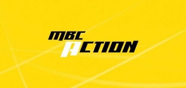تردد قناة ام بي سي اكشن MBC Action الجديد 2022 تردد MBC Action نايل سات